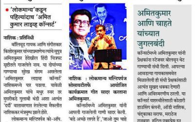 Amit Kumar’s Soulful Voice Enchants Nashik: A Night to Remember!